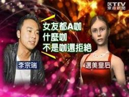 选美皇后爆料视频,独家爆料视频曝光惊人内幕  第3张